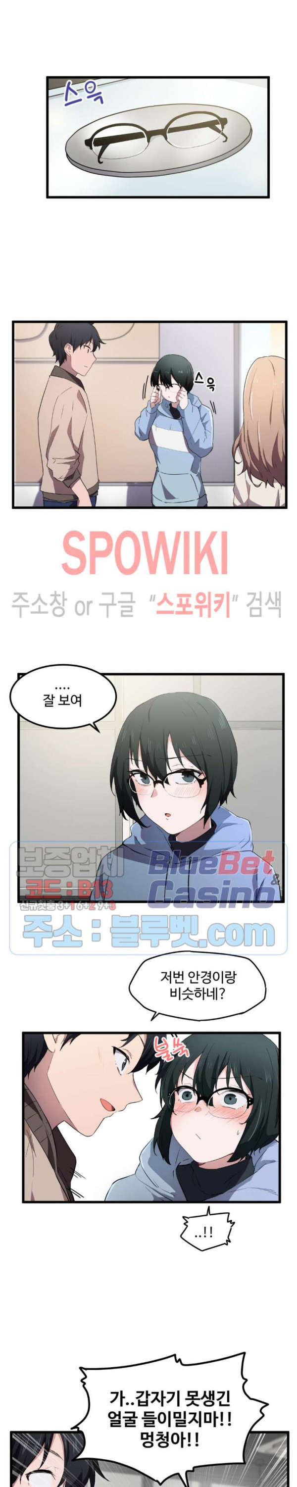 I Want To Become A Daughter Thief RAW Chapter 19 Page 8