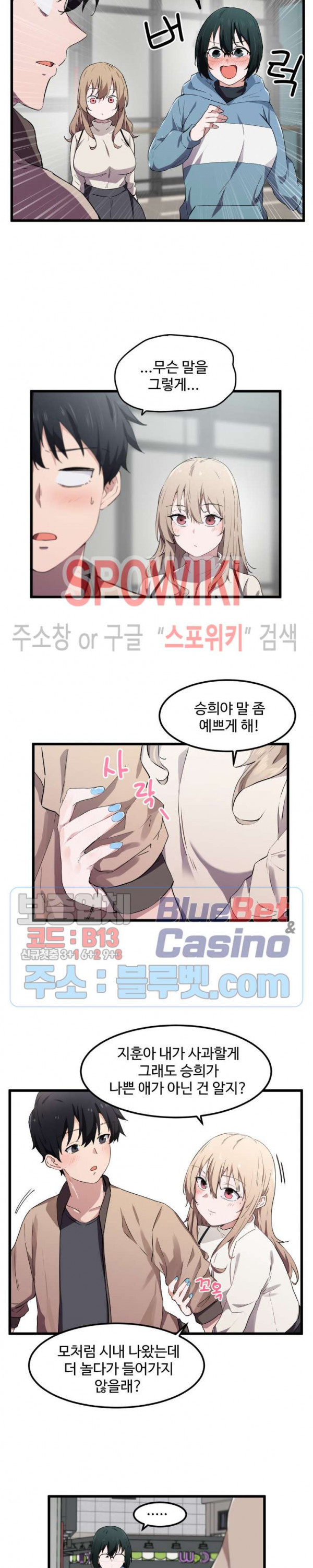 I Want To Become A Daughter Thief RAW Chapter 19 Page 9