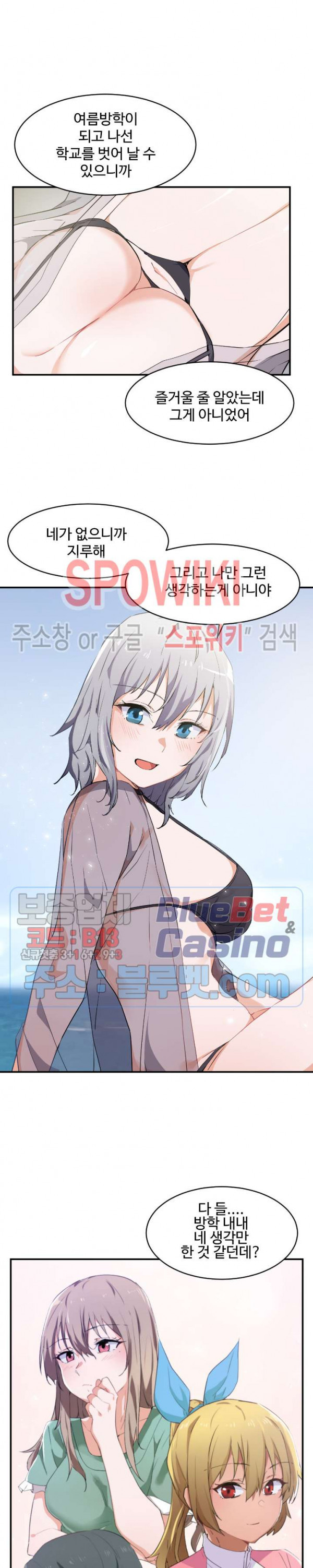 I Want To Become A Daughter Thief RAW Chapter 2 Page 12