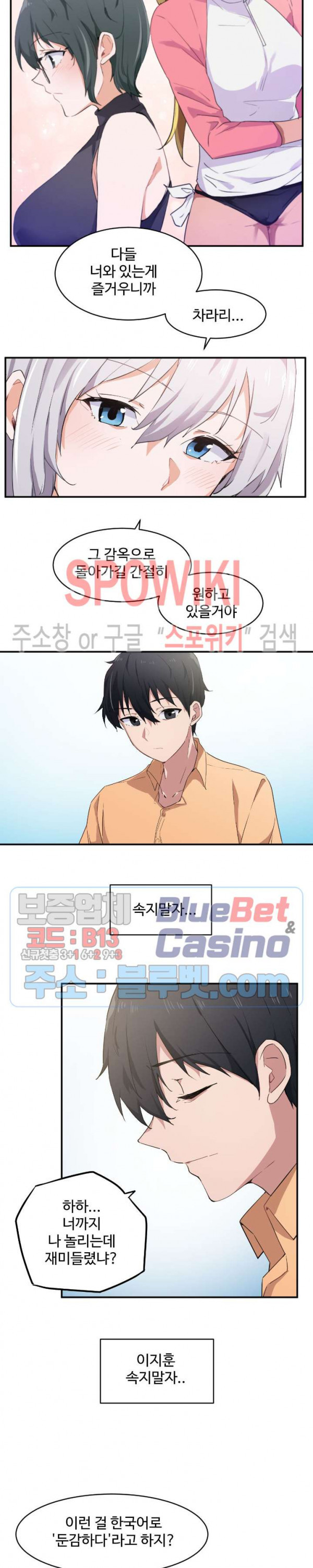 I Want To Become A Daughter Thief RAW Chapter 2 Page 13