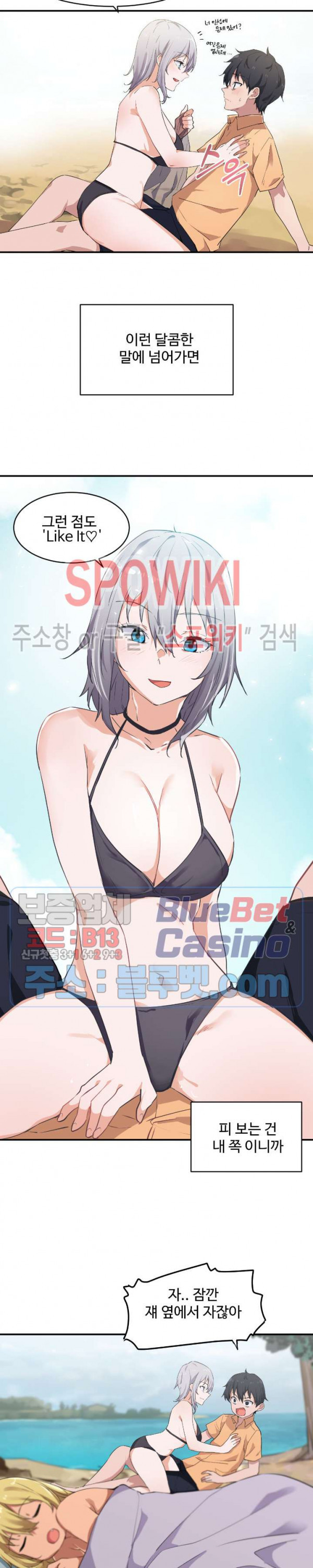 I Want To Become A Daughter Thief RAW Chapter 2 Page 14