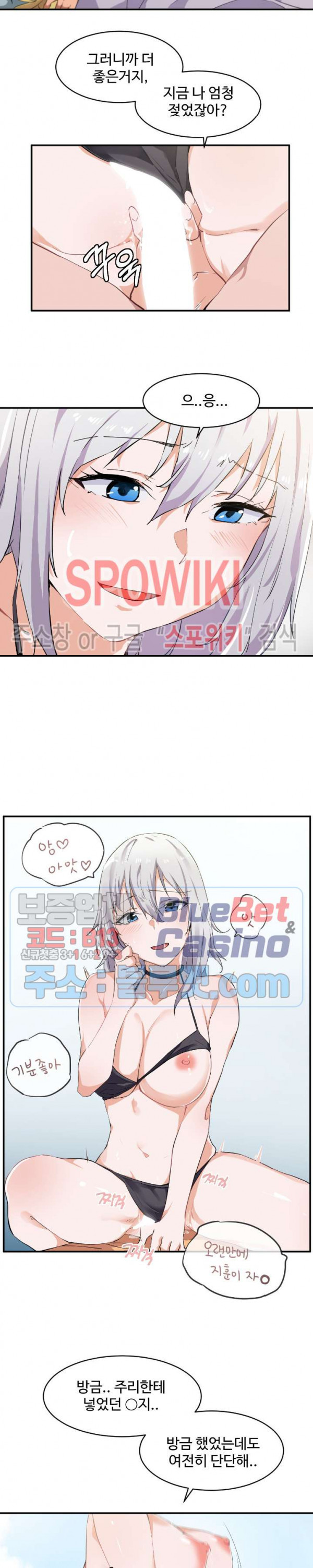 I Want To Become A Daughter Thief RAW Chapter 2 Page 15