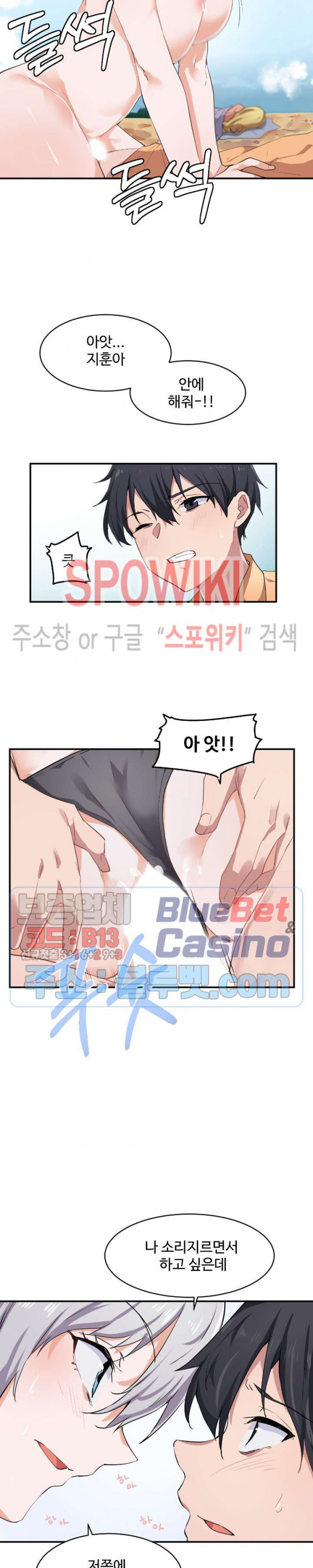 I Want To Become A Daughter Thief RAW Chapter 2 Page 16