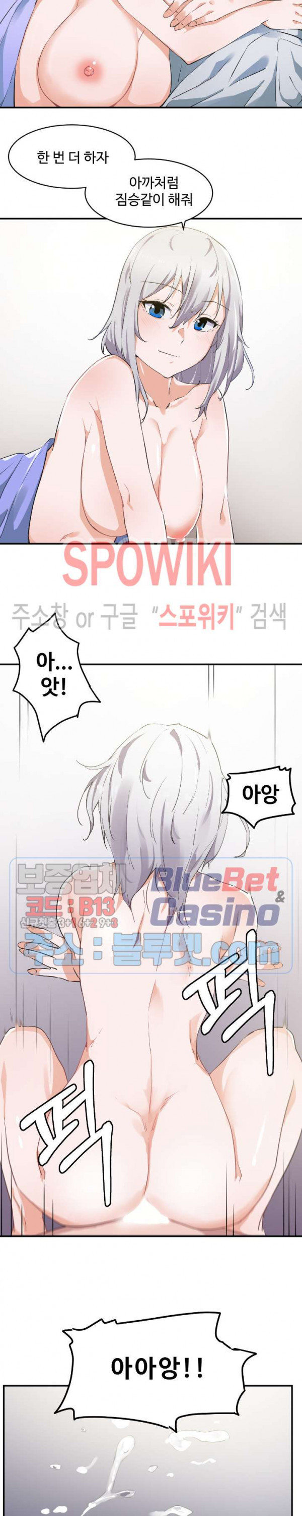 I Want To Become A Daughter Thief RAW Chapter 2 Page 18