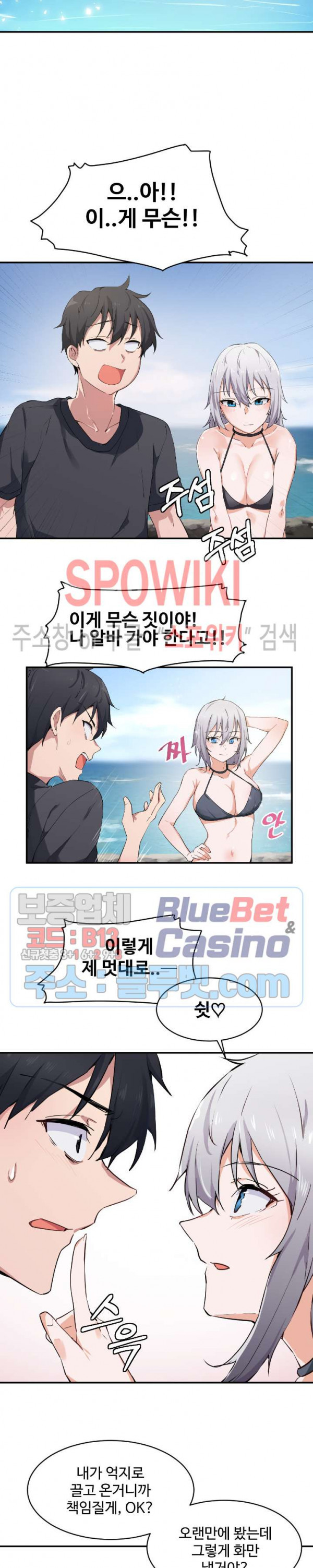 I Want To Become A Daughter Thief RAW Chapter 2 Page 2