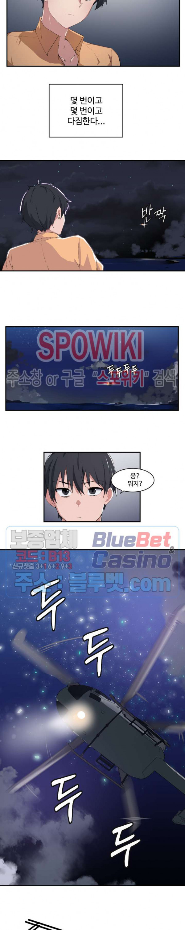 I Want To Become A Daughter Thief RAW Chapter 2 Page 20