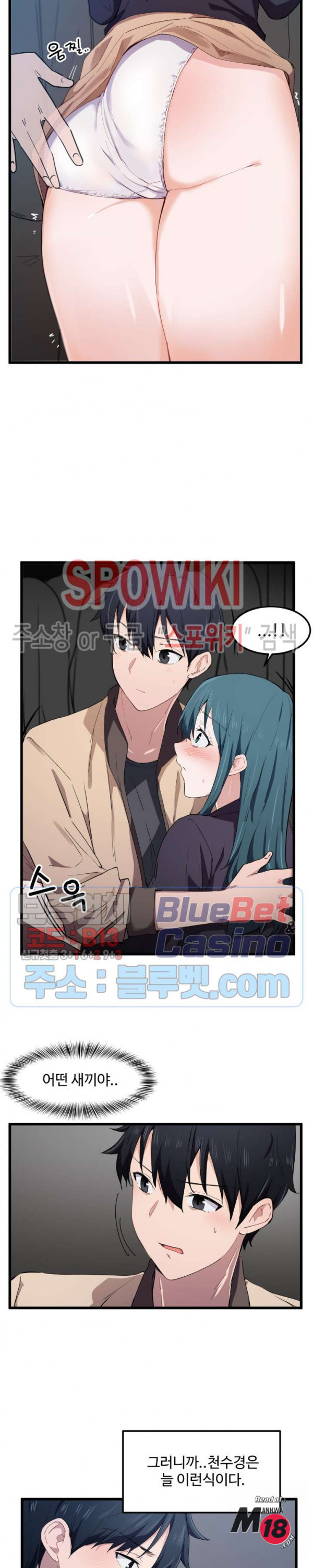 I Want To Become A Daughter Thief RAW Chapter 20 Page 10