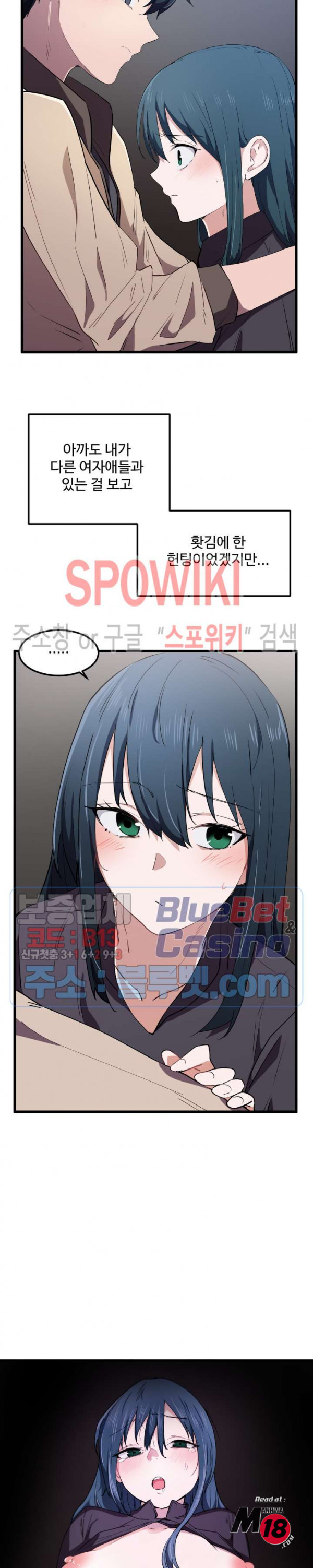I Want To Become A Daughter Thief RAW Chapter 20 Page 11
