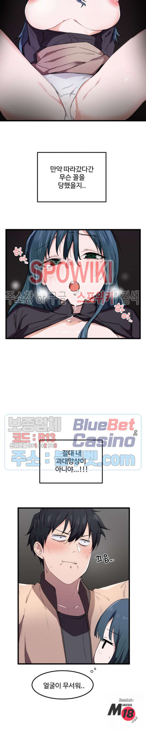 I Want To Become A Daughter Thief RAW Chapter 20 Page 12