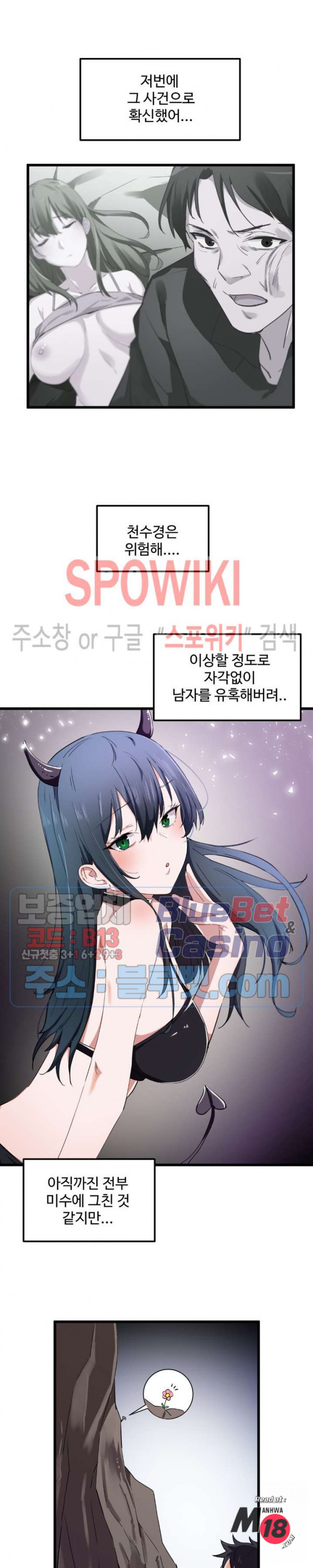 I Want To Become A Daughter Thief RAW Chapter 20 Page 13