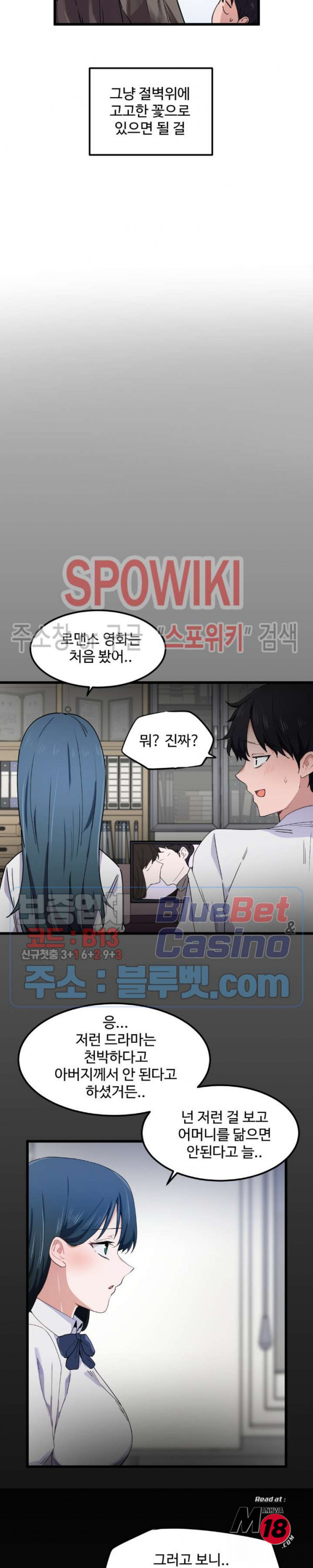 I Want To Become A Daughter Thief RAW Chapter 20 Page 14