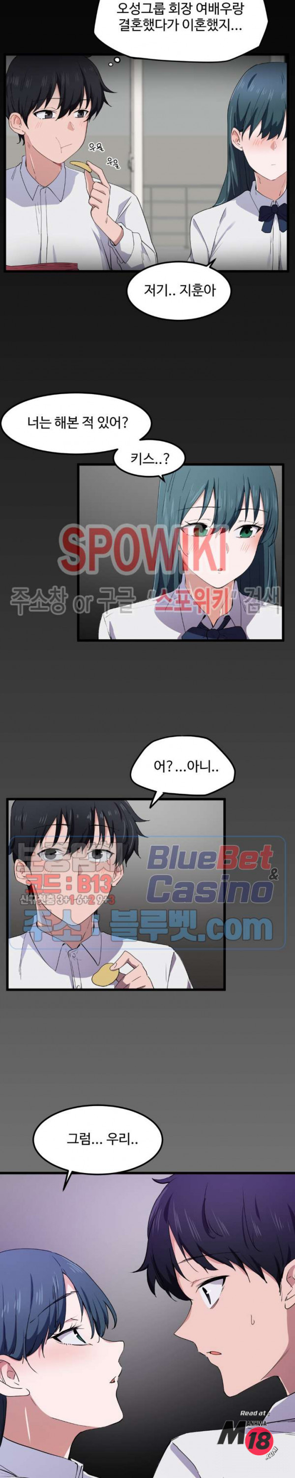 I Want To Become A Daughter Thief RAW Chapter 20 Page 15