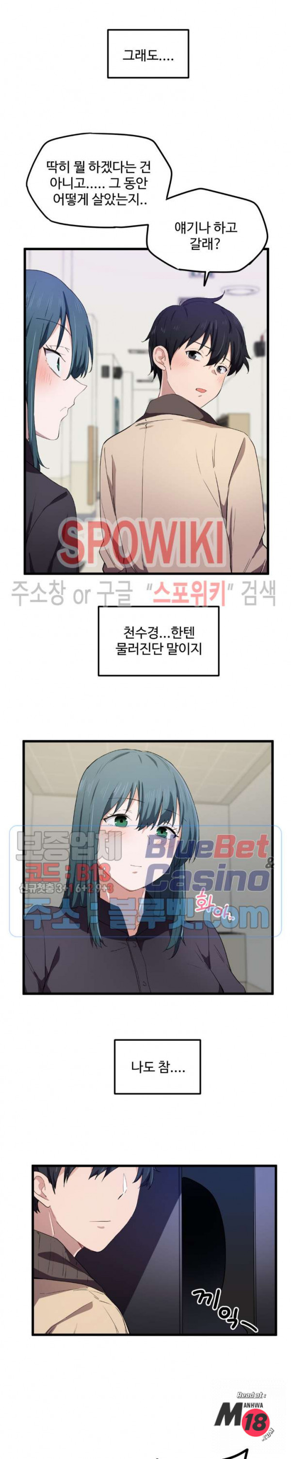 I Want To Become A Daughter Thief RAW Chapter 20 Page 18