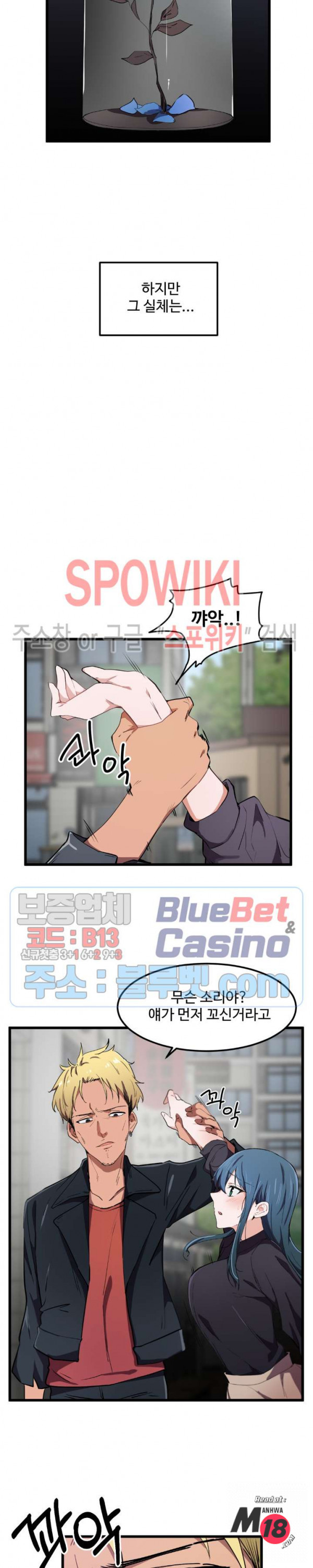 I Want To Become A Daughter Thief RAW Chapter 20 Page 2
