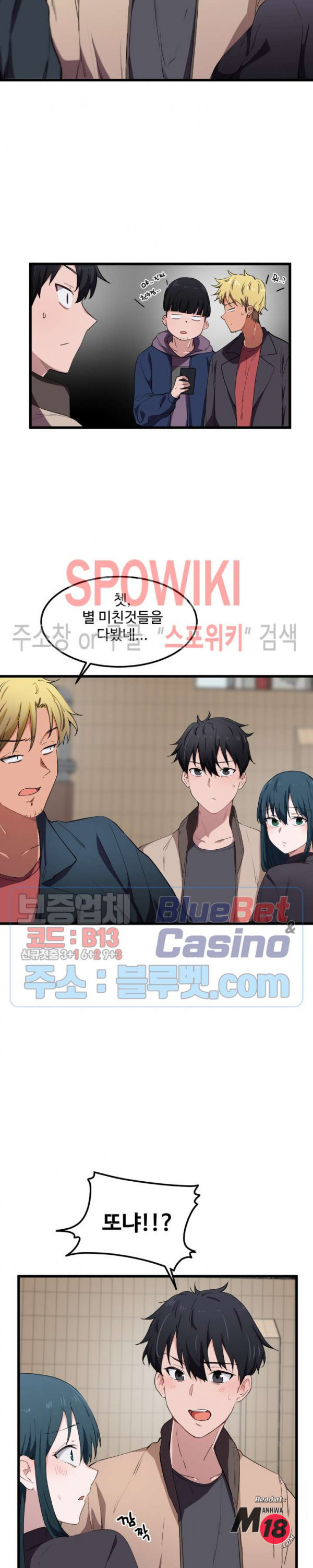 I Want To Become A Daughter Thief RAW Chapter 20 Page 4