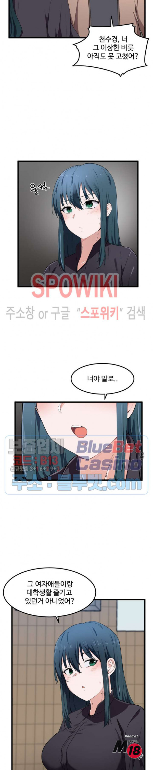 I Want To Become A Daughter Thief RAW Chapter 20 Page 5