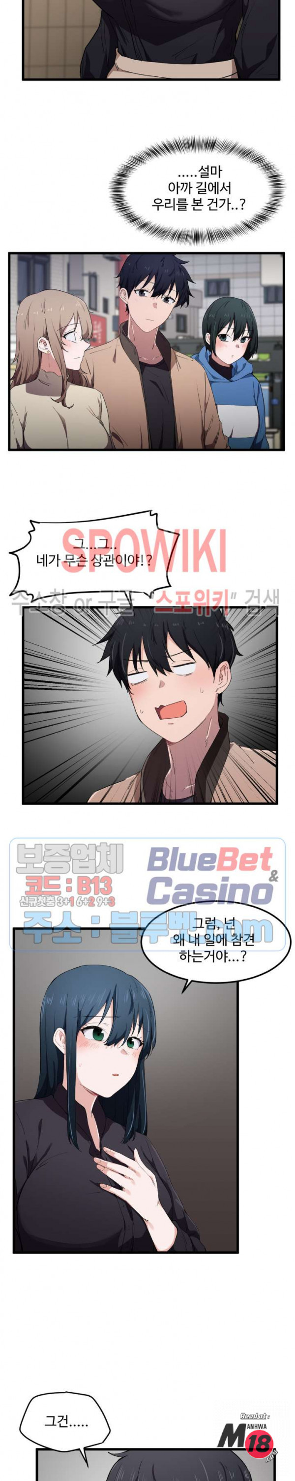 I Want To Become A Daughter Thief RAW Chapter 20 Page 6