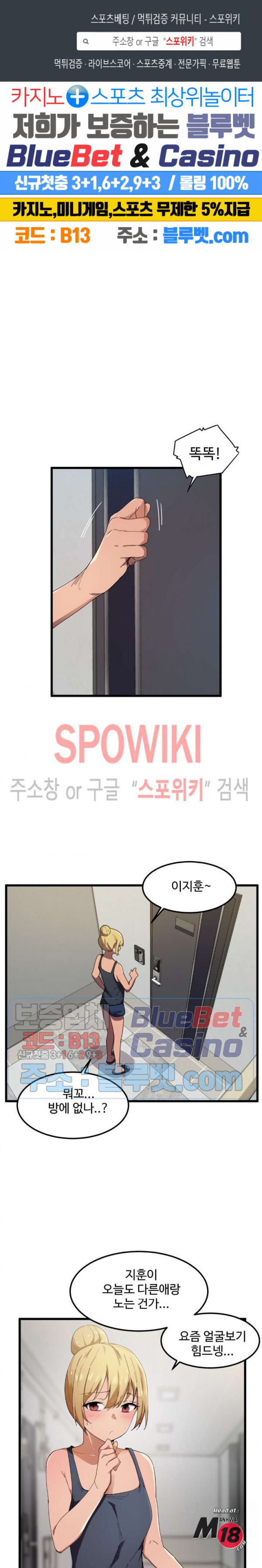 I Want To Become A Daughter Thief RAW Chapter 21 Page 1