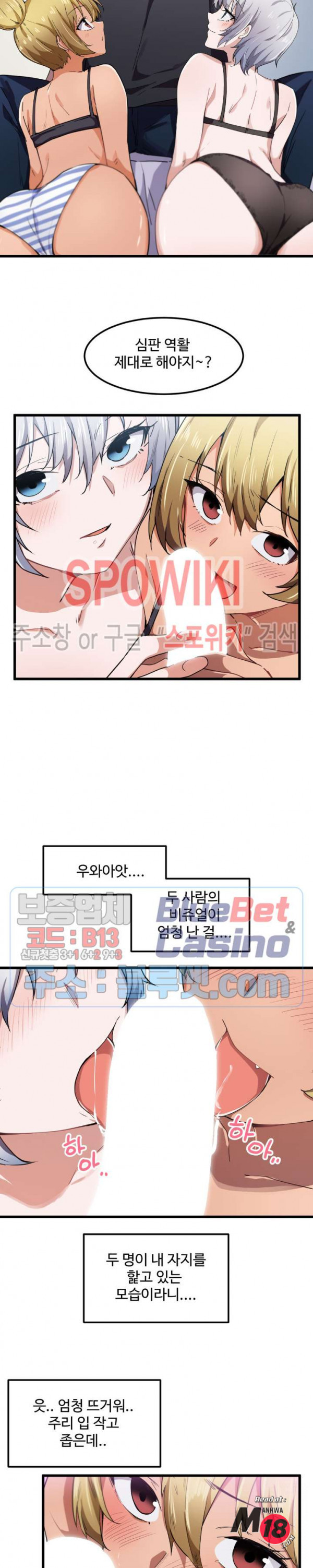 I Want To Become A Daughter Thief RAW Chapter 21 Page 10