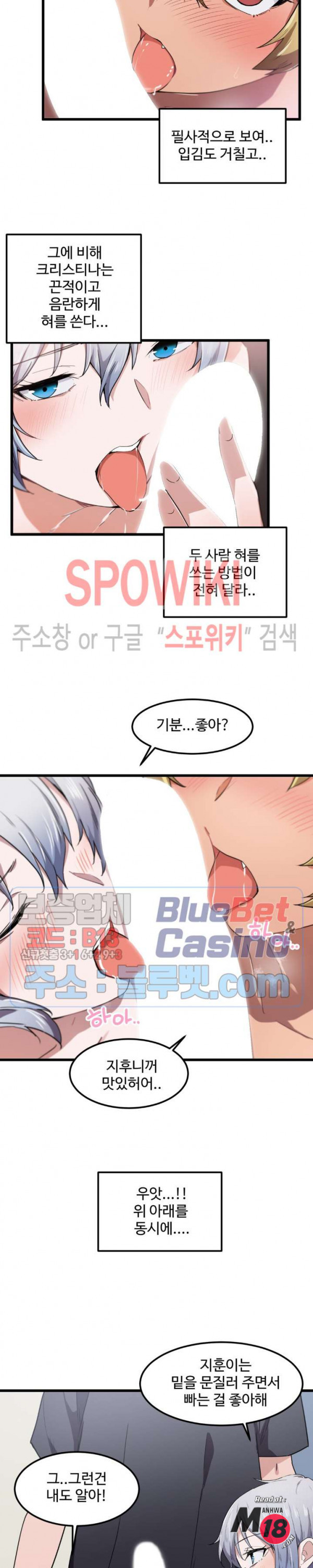 I Want To Become A Daughter Thief RAW Chapter 21 Page 11