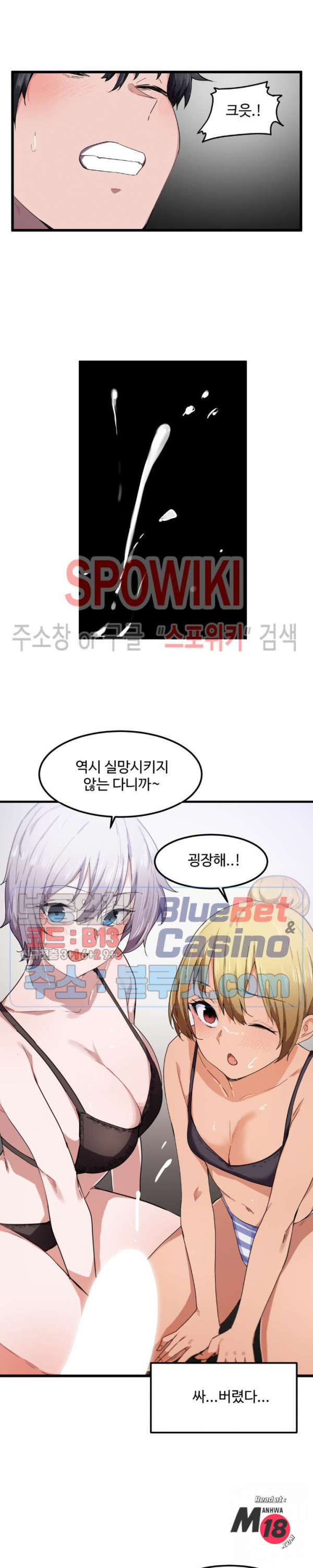 I Want To Become A Daughter Thief RAW Chapter 21 Page 13