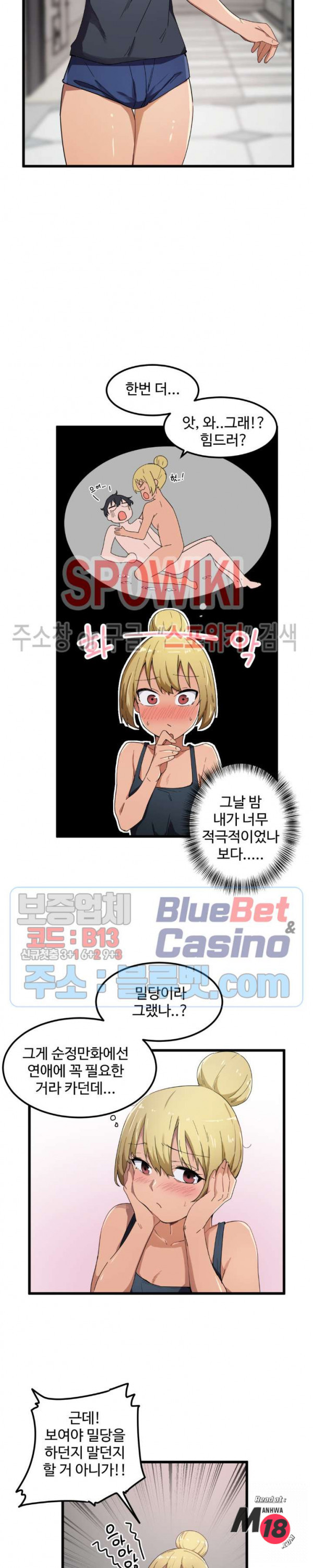 I Want To Become A Daughter Thief RAW Chapter 21 Page 2
