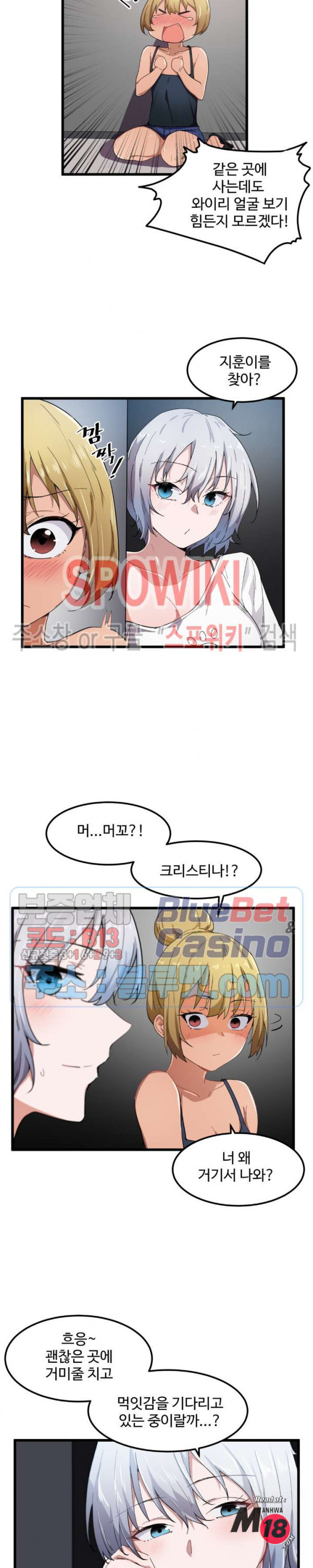 I Want To Become A Daughter Thief RAW Chapter 21 Page 3