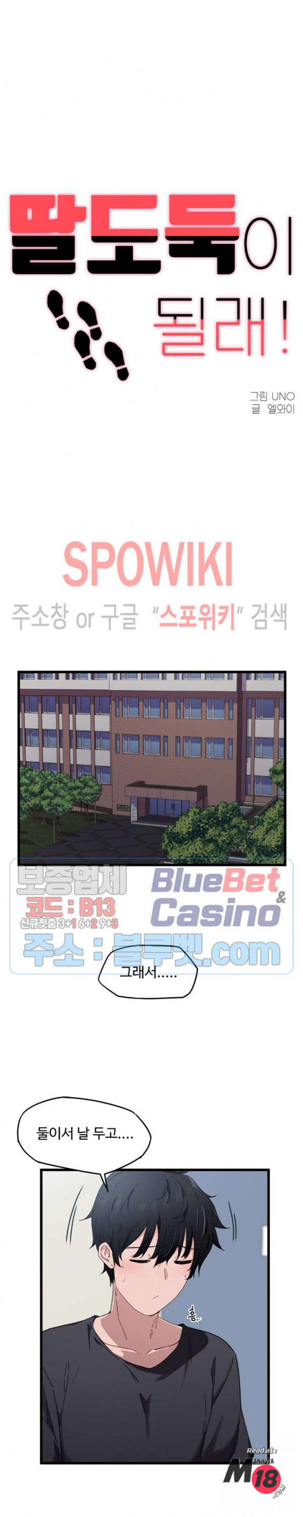 I Want To Become A Daughter Thief RAW Chapter 21 Page 5