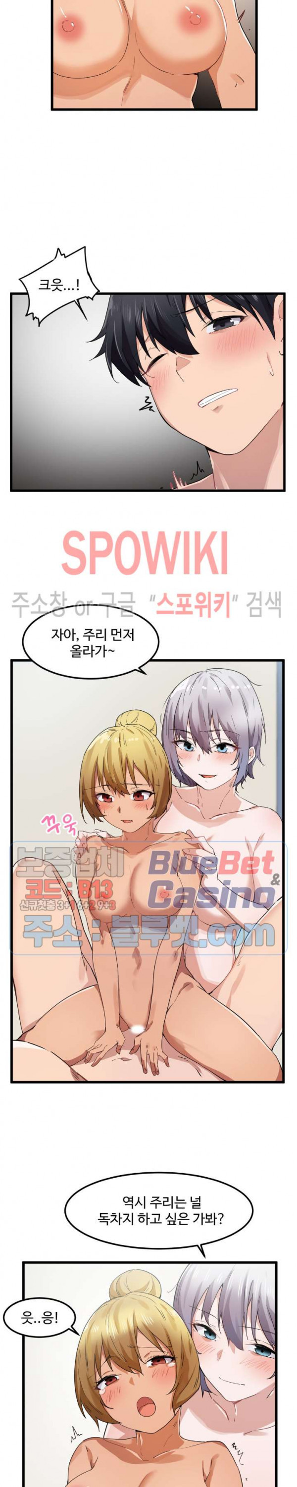 I Want To Become A Daughter Thief RAW Chapter 22 Page 10