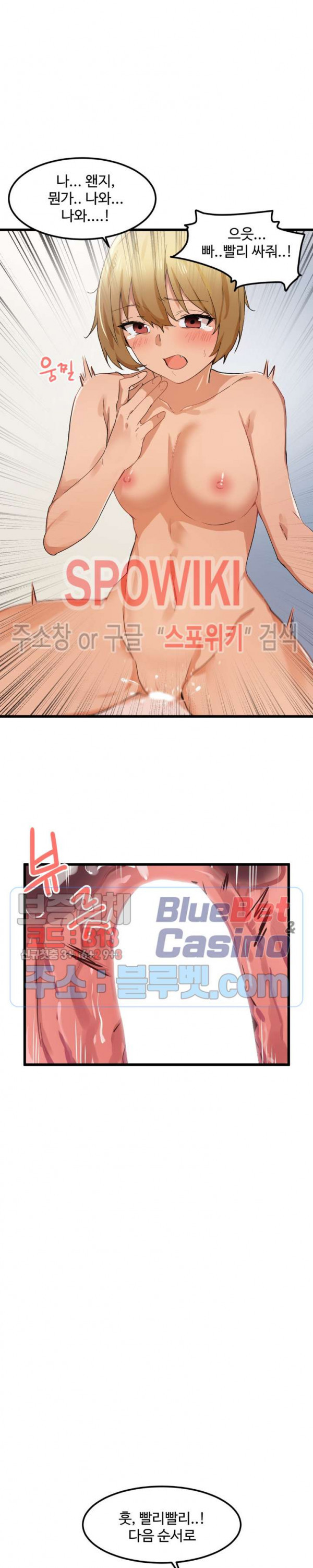 I Want To Become A Daughter Thief RAW Chapter 22 Page 15