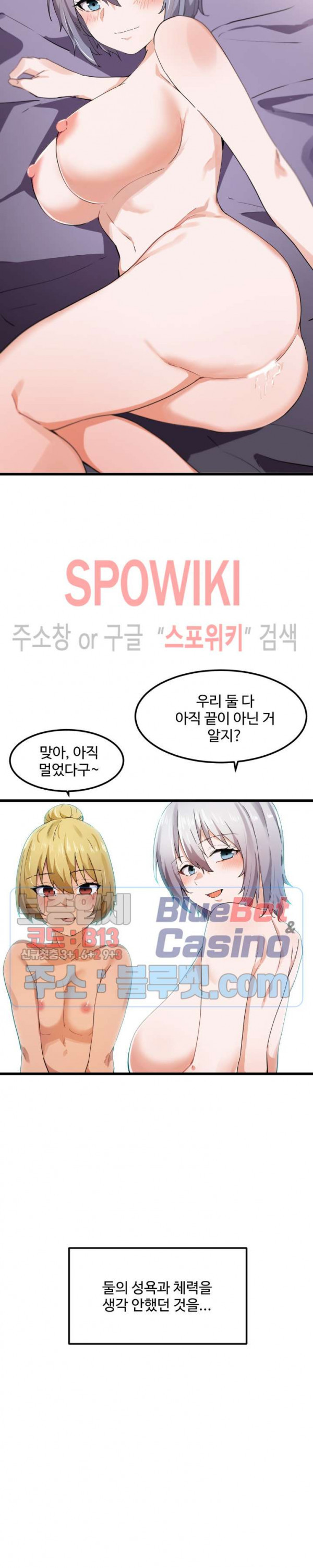 I Want To Become A Daughter Thief RAW Chapter 22 Page 18