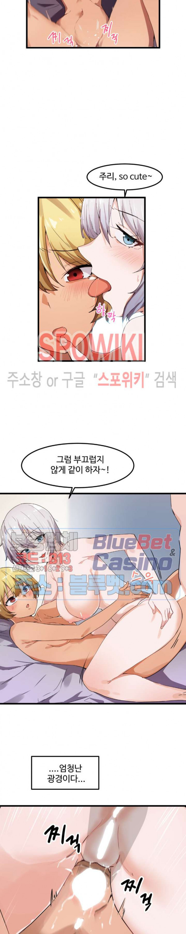I Want To Become A Daughter Thief RAW Chapter 22 Page 4