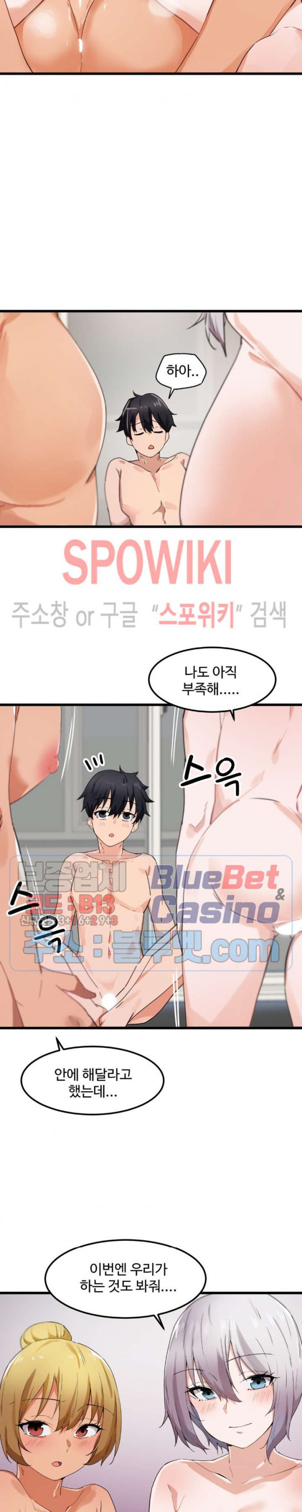 I Want To Become A Daughter Thief RAW Chapter 22 Page 8