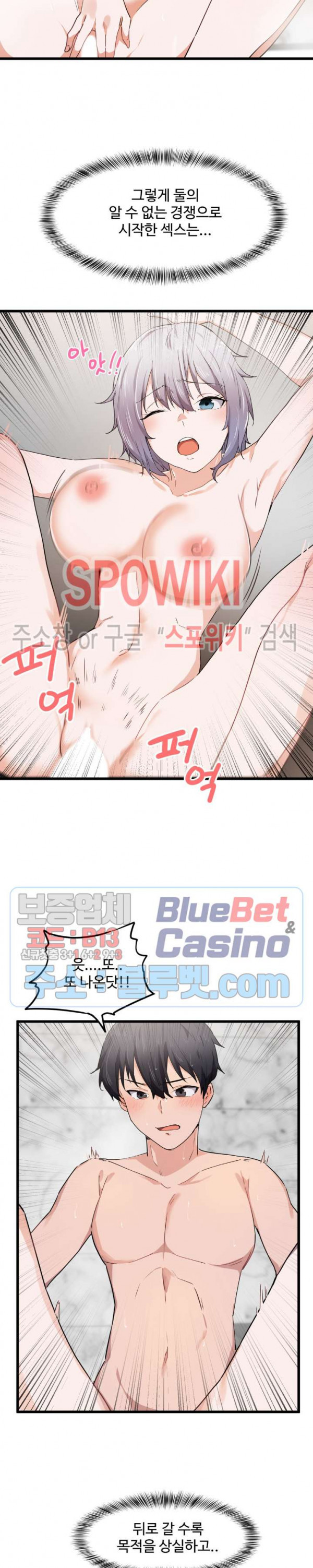 I Want To Become A Daughter Thief RAW Chapter 23 Page 10