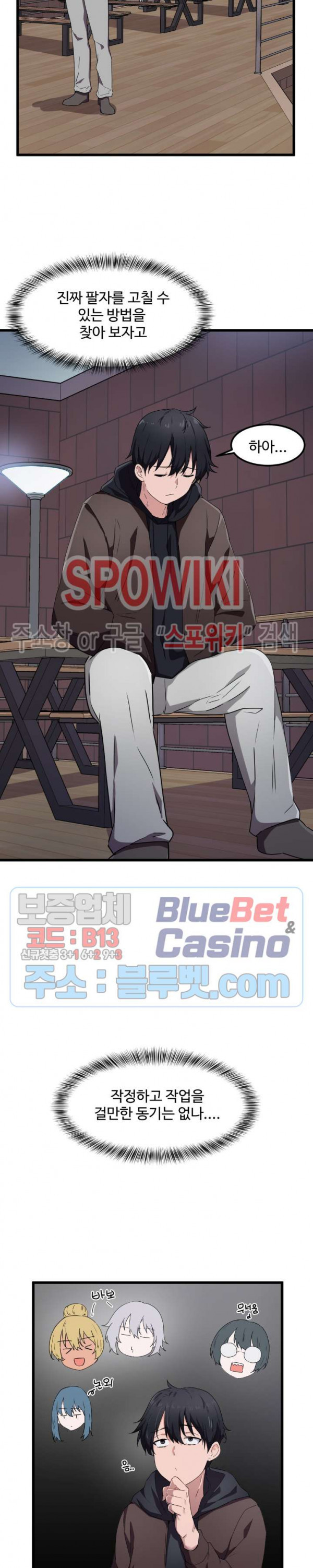 I Want To Become A Daughter Thief RAW Chapter 23 Page 16