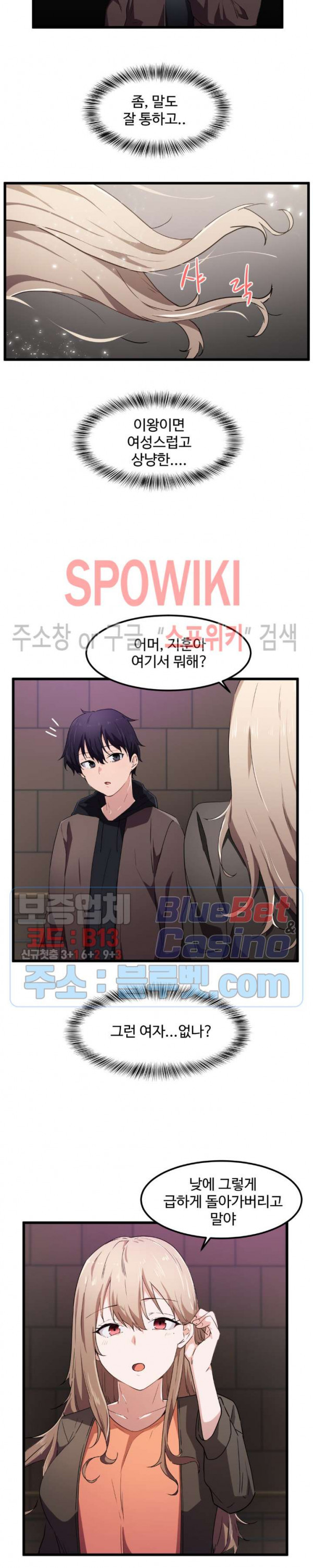 I Want To Become A Daughter Thief RAW Chapter 23 Page 17