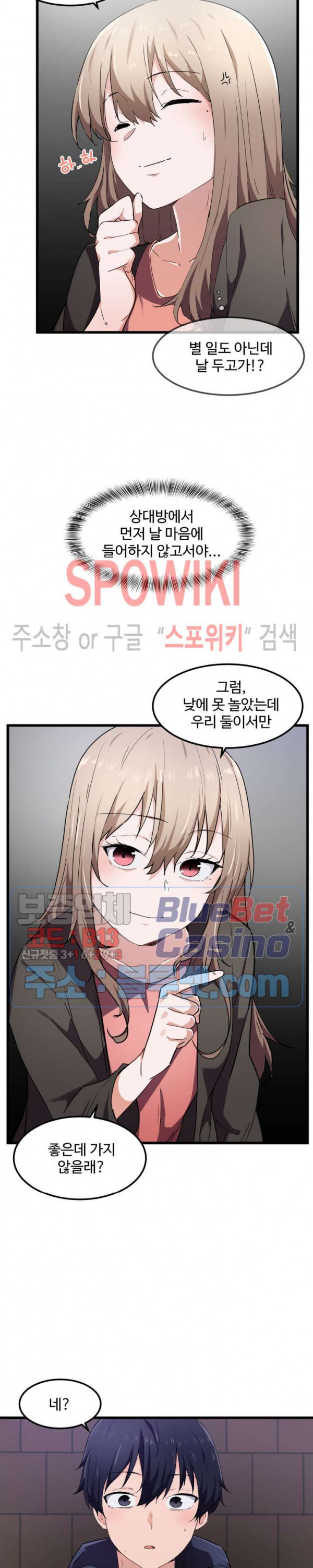 I Want To Become A Daughter Thief RAW Chapter 23 Page 19
