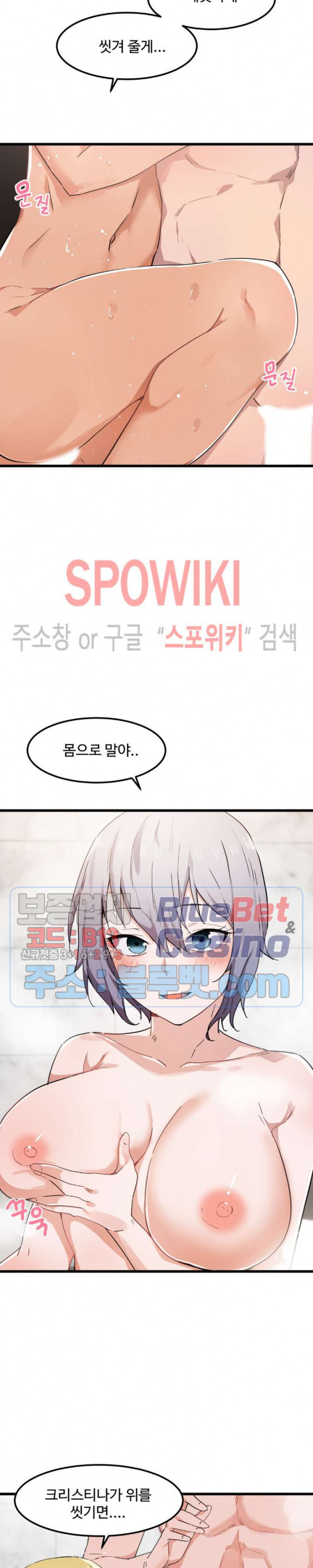 I Want To Become A Daughter Thief RAW Chapter 23 Page 3