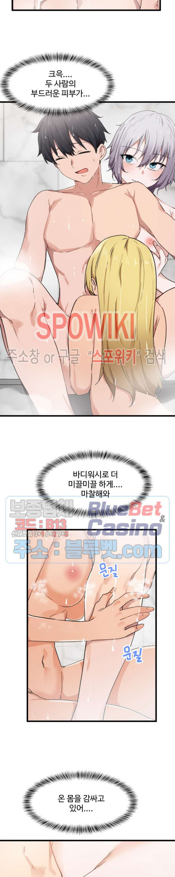 I Want To Become A Daughter Thief RAW Chapter 23 Page 5