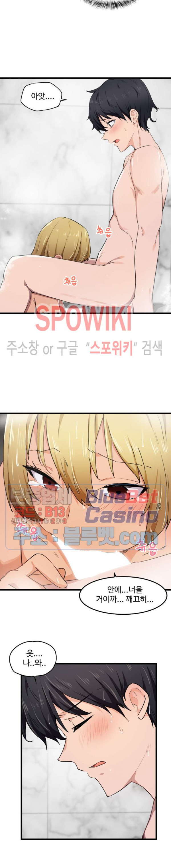 I Want To Become A Daughter Thief RAW Chapter 23 Page 7
