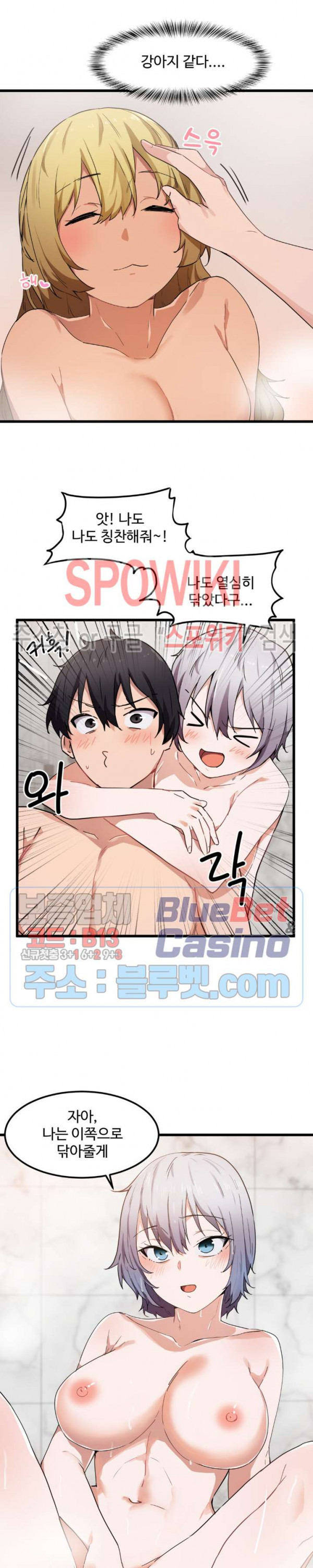I Want To Become A Daughter Thief RAW Chapter 23 Page 9
