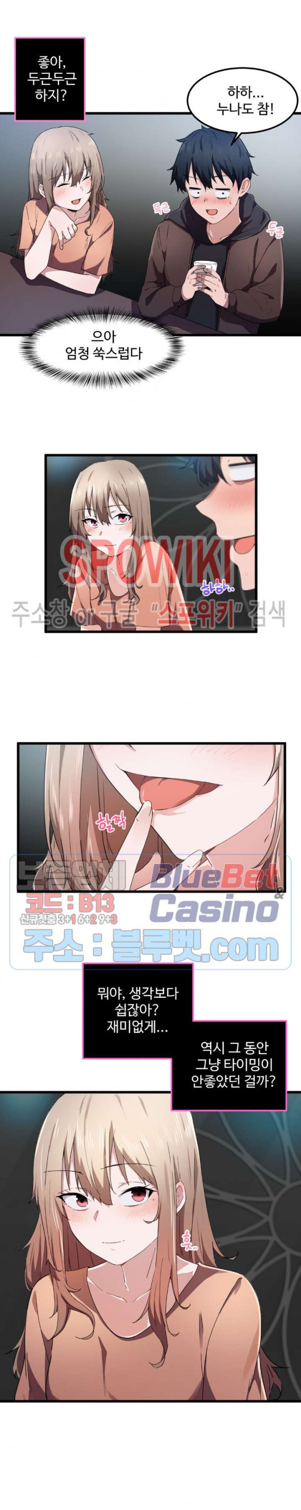 I Want To Become A Daughter Thief RAW Chapter 24 Page 10