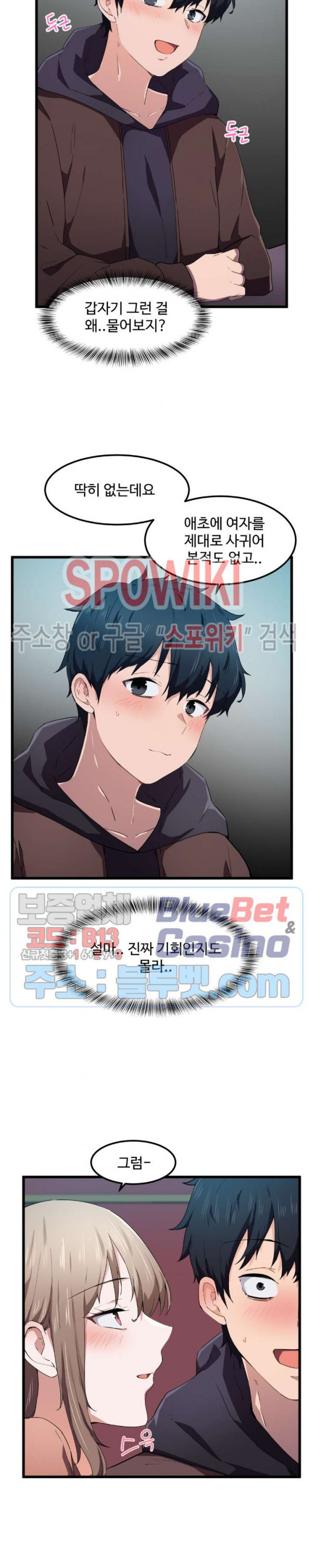 I Want To Become A Daughter Thief RAW Chapter 24 Page 12