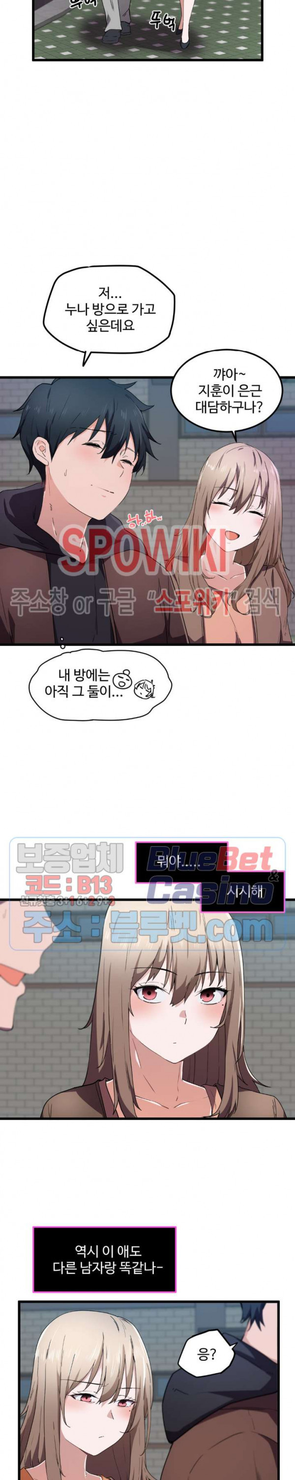I Want To Become A Daughter Thief RAW Chapter 24 Page 14