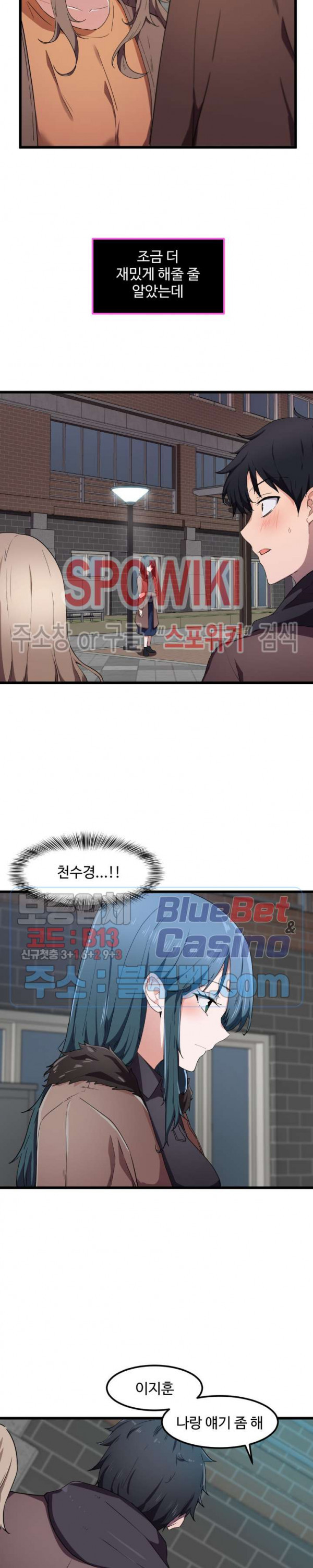 I Want To Become A Daughter Thief RAW Chapter 24 Page 15