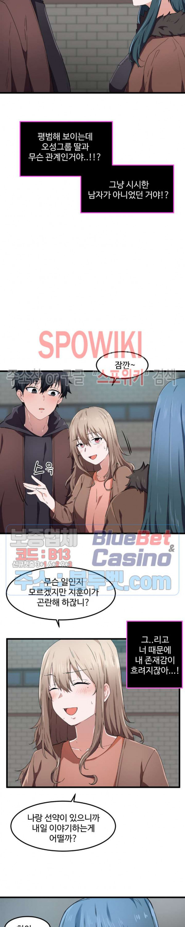 I Want To Become A Daughter Thief RAW Chapter 24 Page 17