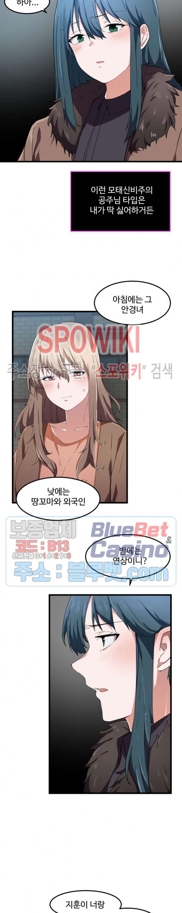 I Want To Become A Daughter Thief RAW Chapter 24 Page 18