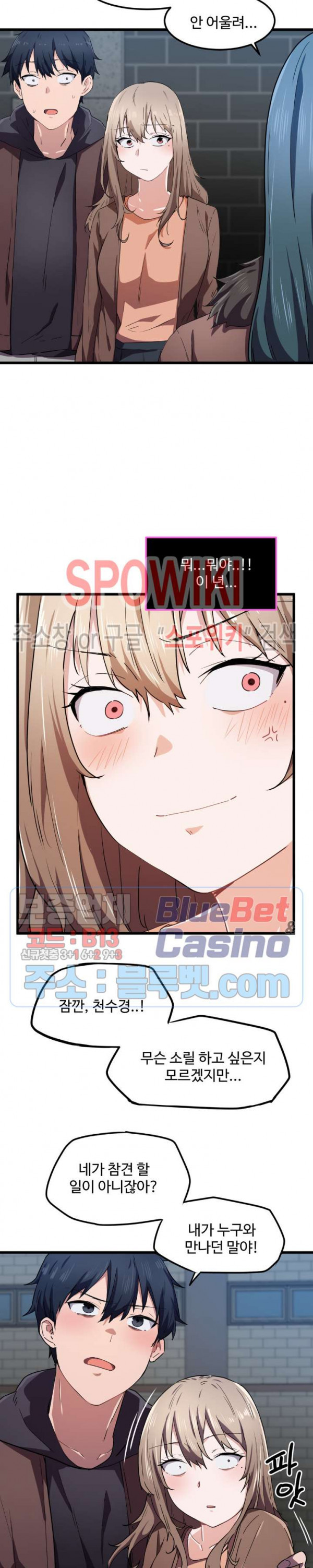 I Want To Become A Daughter Thief RAW Chapter 24 Page 19