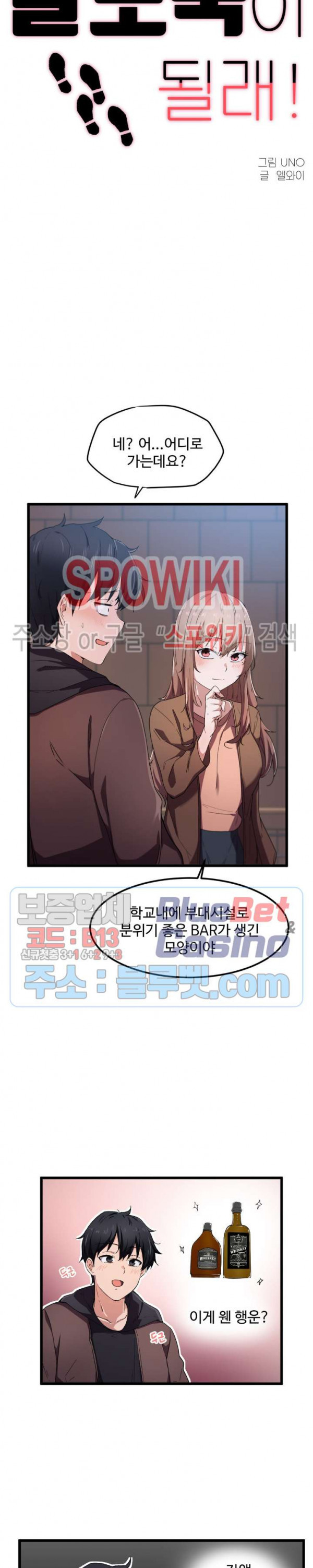 I Want To Become A Daughter Thief RAW Chapter 24 Page 2