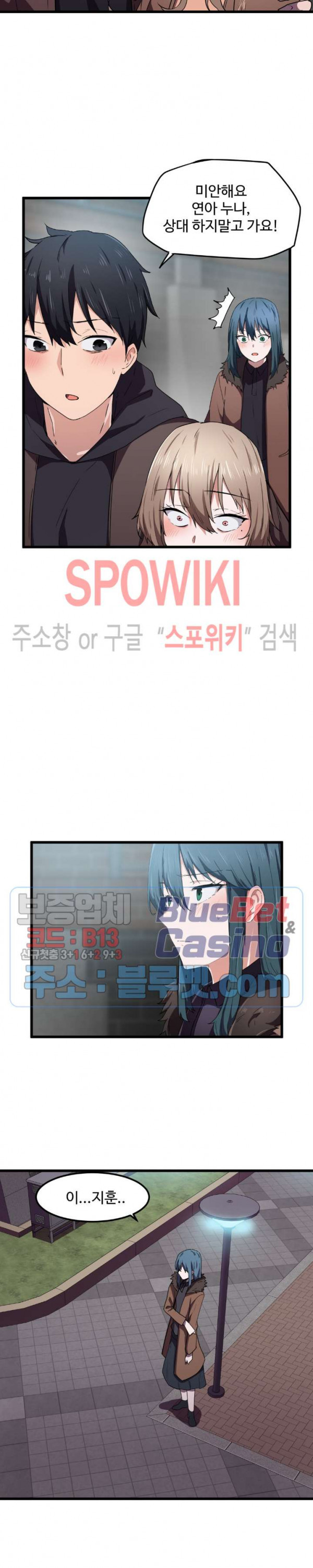 I Want To Become A Daughter Thief RAW Chapter 24 Page 20